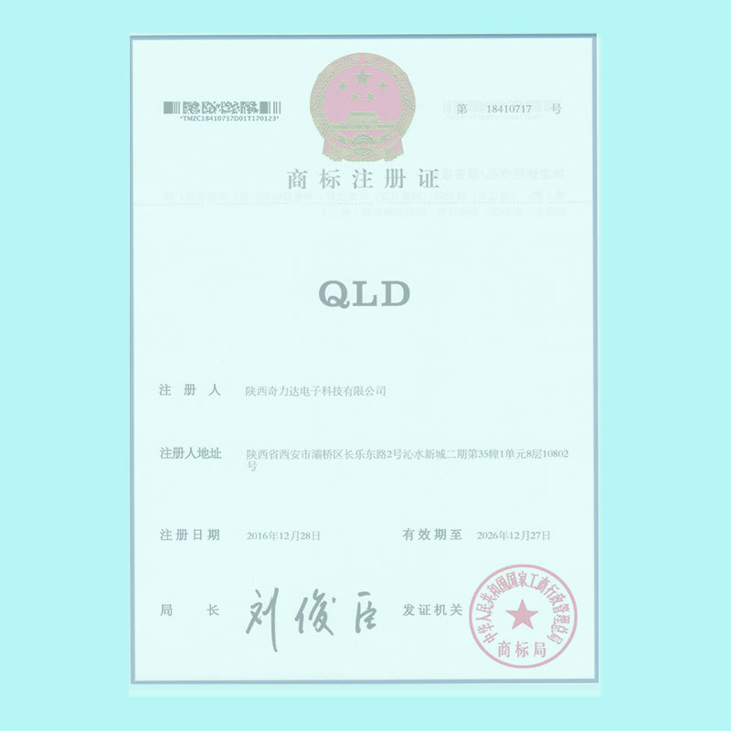 商標(biāo)注冊證