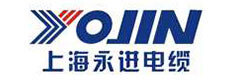 上海永進電纜