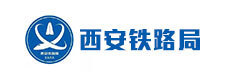 西安鐵路局