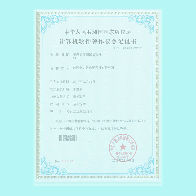 計算機軟件著作權(quán)-電纜故障測試儀軟件V1.0