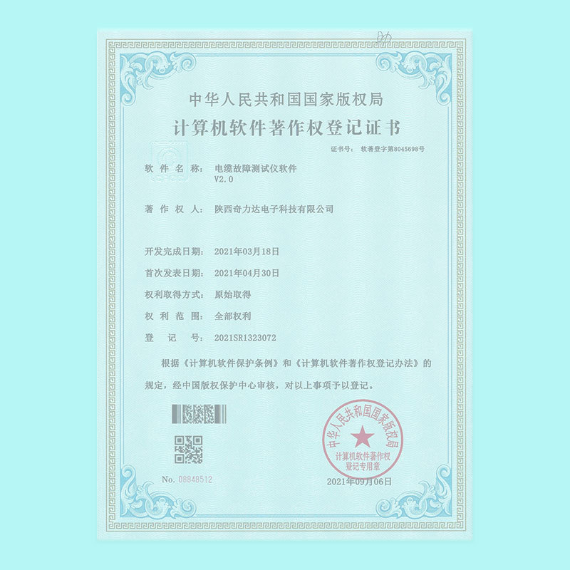 計算機軟件著作權(quán)-電纜故障測試儀軟件V2.0