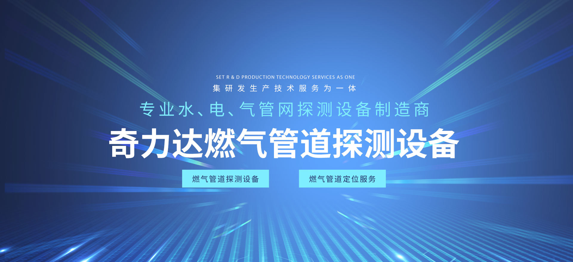 燃?xì)夤艿捞綔y(cè)設(shè)備