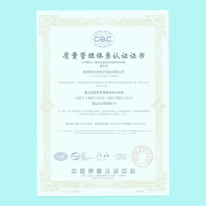 【質(zhì)量管理體系認證證書】