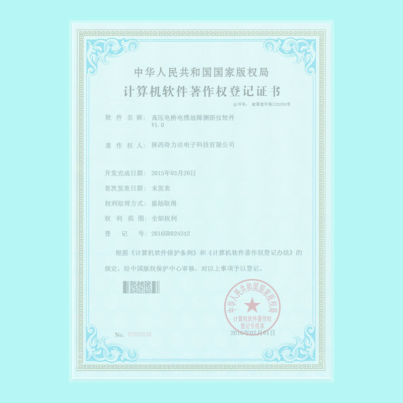 計(jì)算機(jī)軟件著作權(quán)-高壓電橋電纜故障測(cè)距儀軟件V1.0
