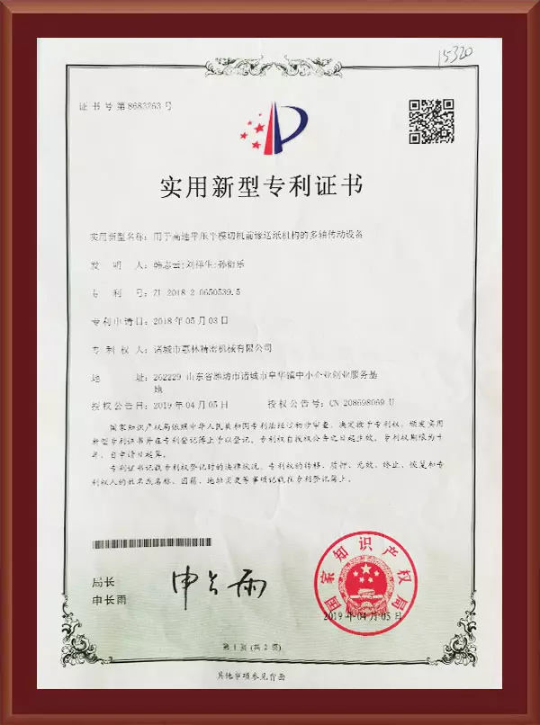 用于高速平压平模切机前缘送纸机构的多轴传动设备