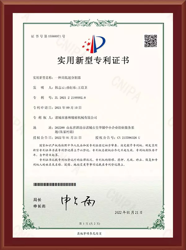 一种高低速分割器
