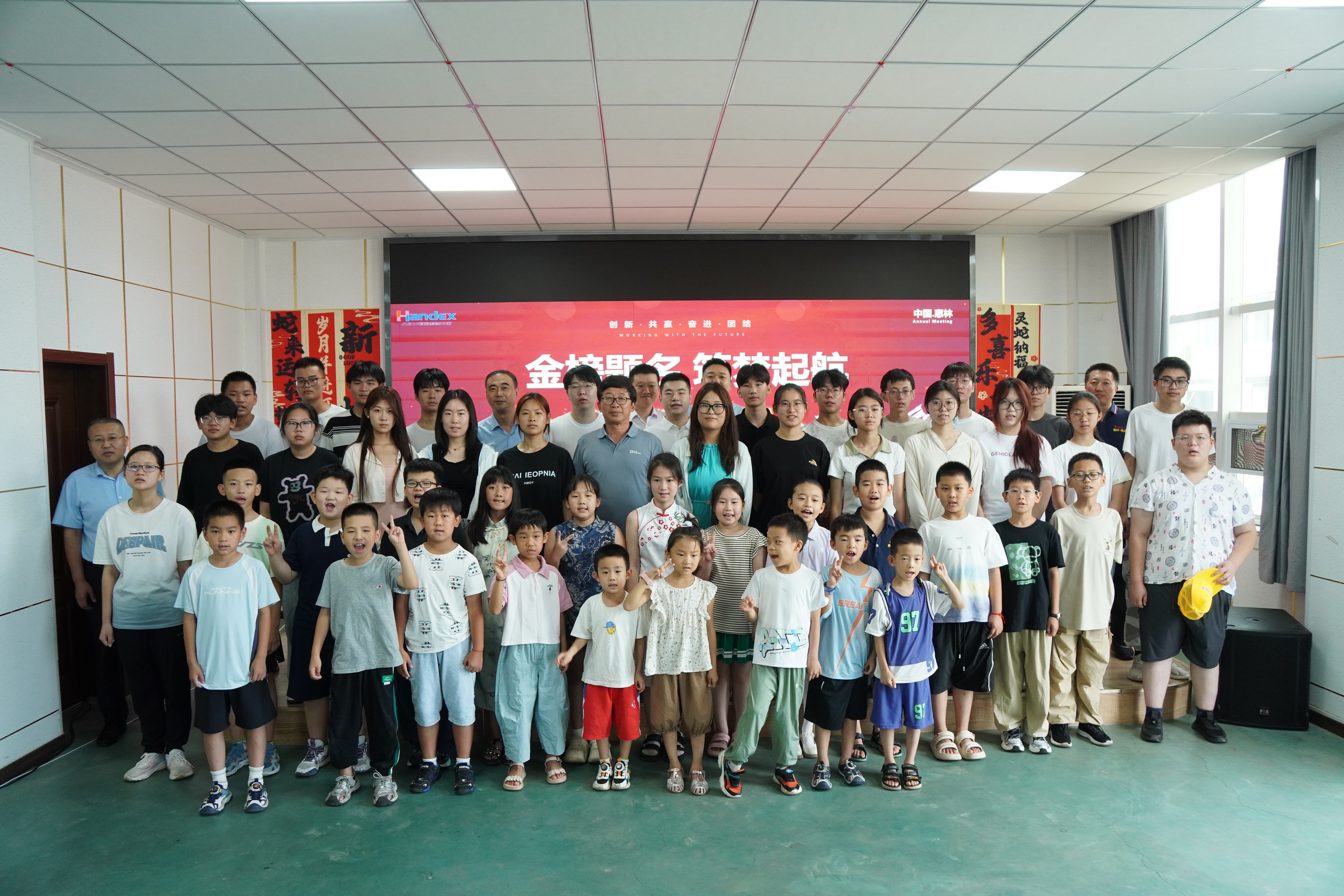 “金榜题名·筑梦启航” | 祝贺惠林精密机械2025年职工子女升学表彰交流会圆满举行！