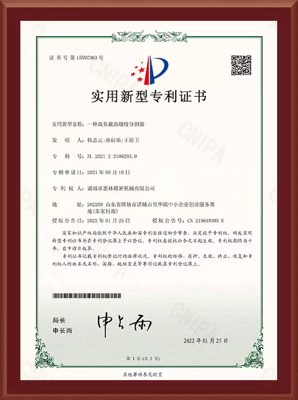 一种高负载高精度分割器