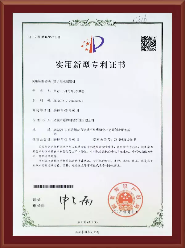 滚子轴承减速机
