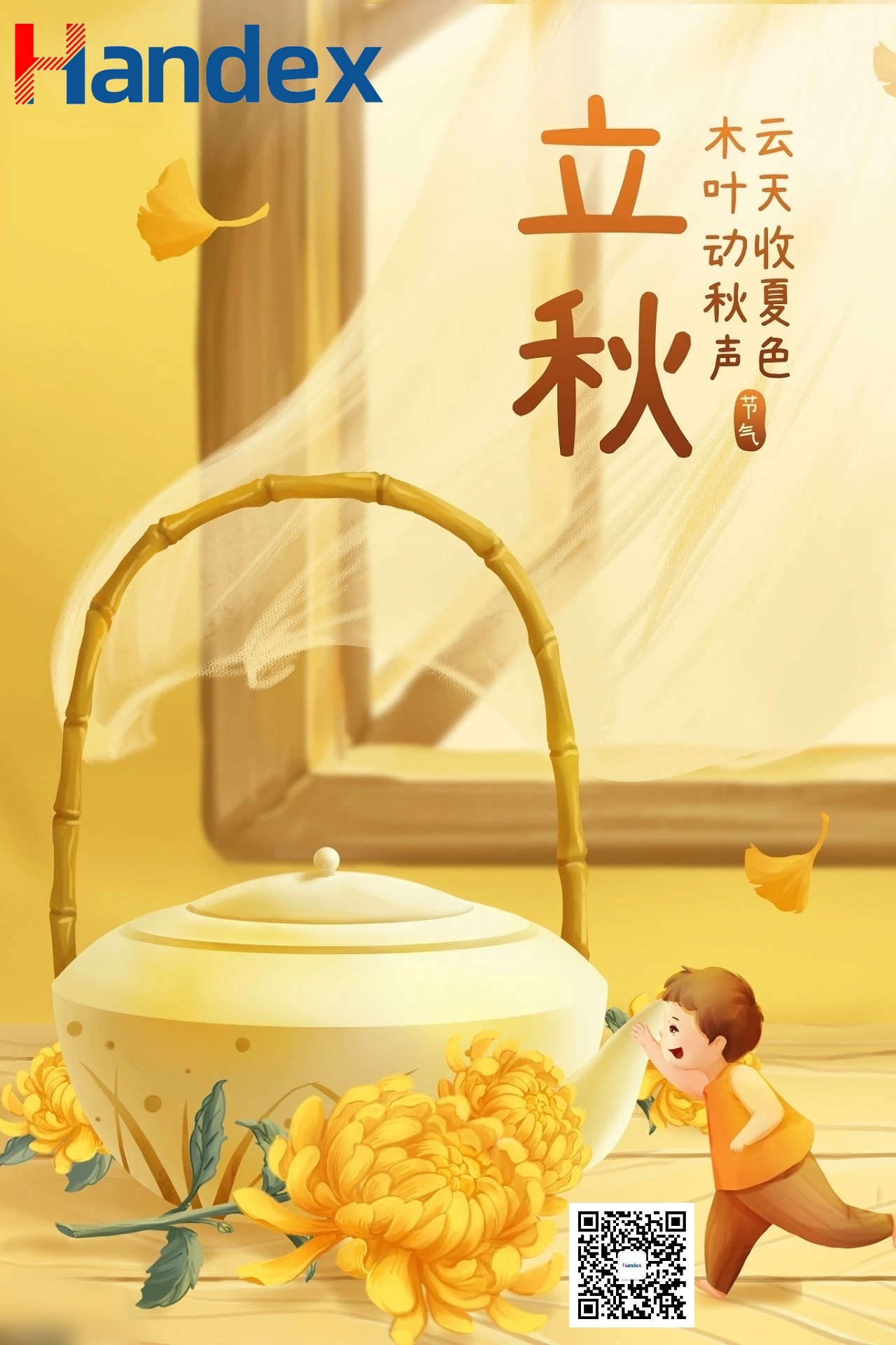 立秋｜云天收夏色，木叶动秋声