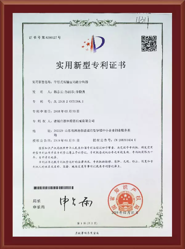 平行式双输出间歇分割器