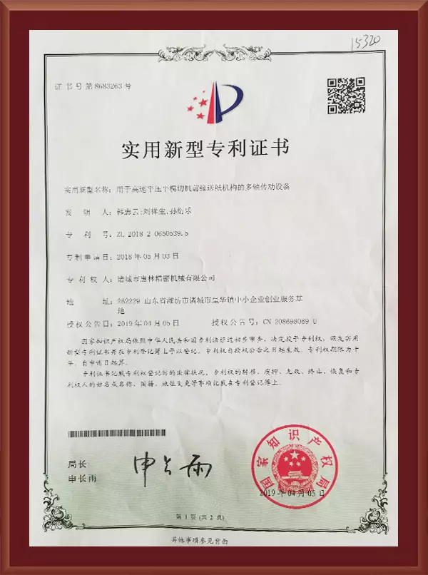 用于向述平压平模切机前缘送纸机构的多种传动设备