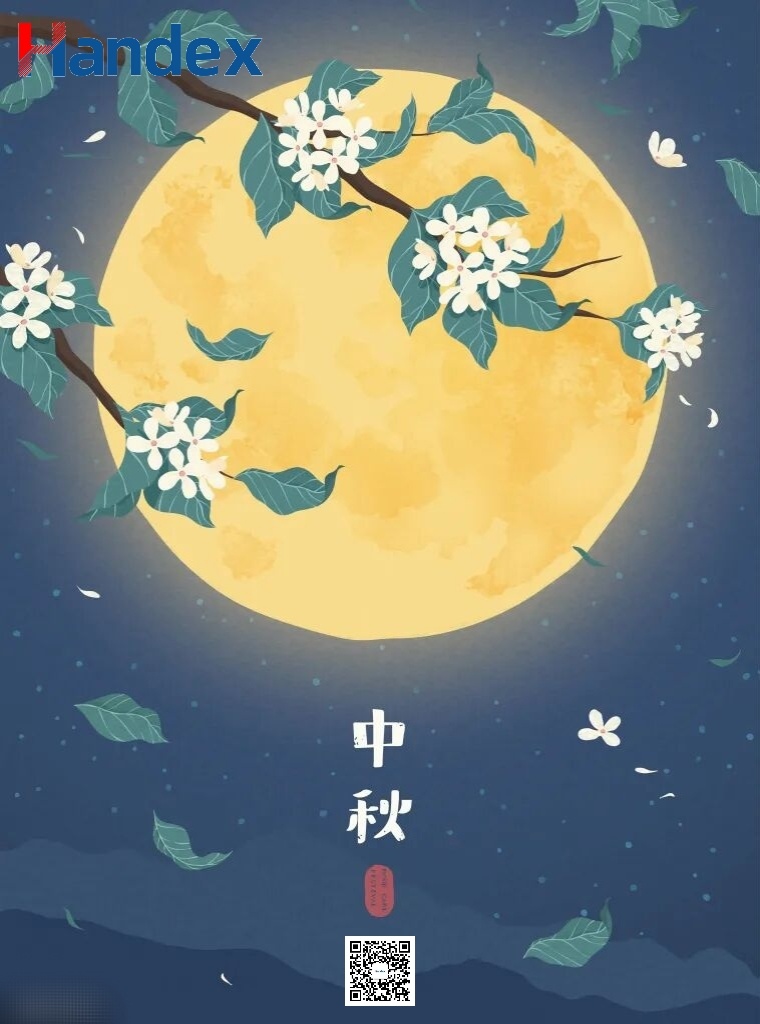 中秋节|但愿人长久，千里共婵娟