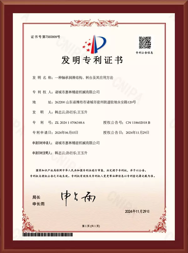 一種軸承潤滑結構、轉臺及其應用方法