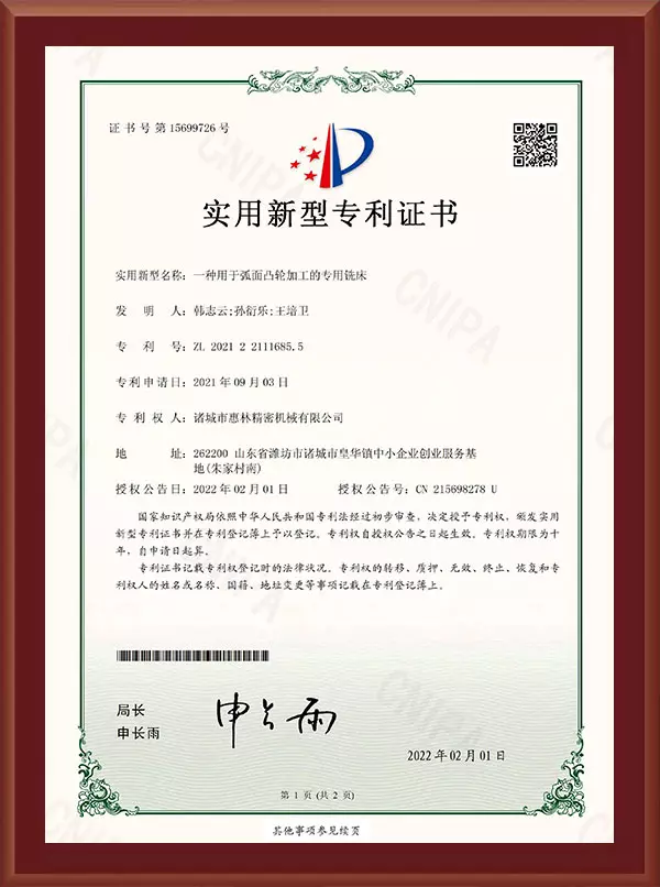 一種用于弧面凸輪加工的專用銑床