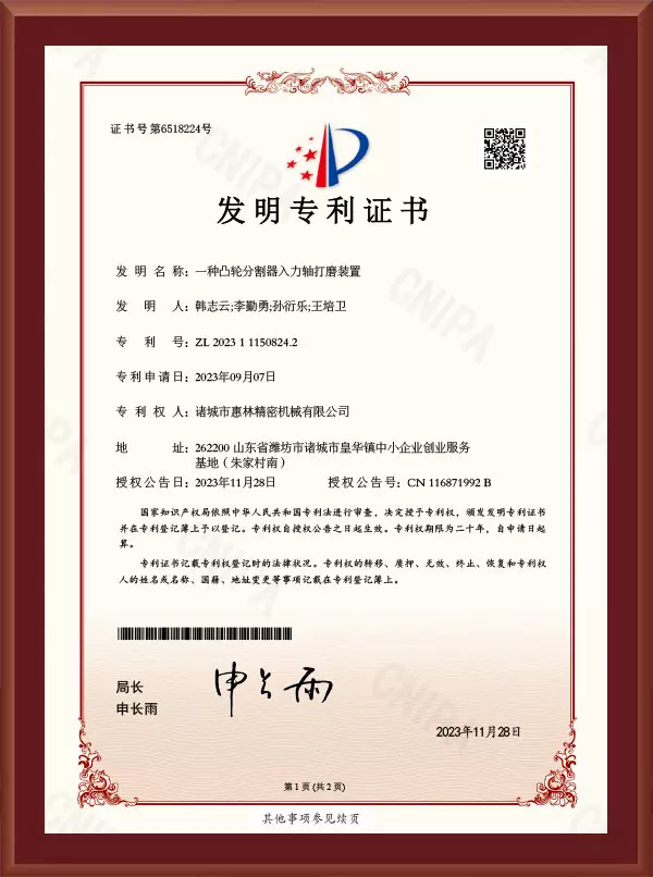 一種凸輪分割器入力軸打磨裝置
