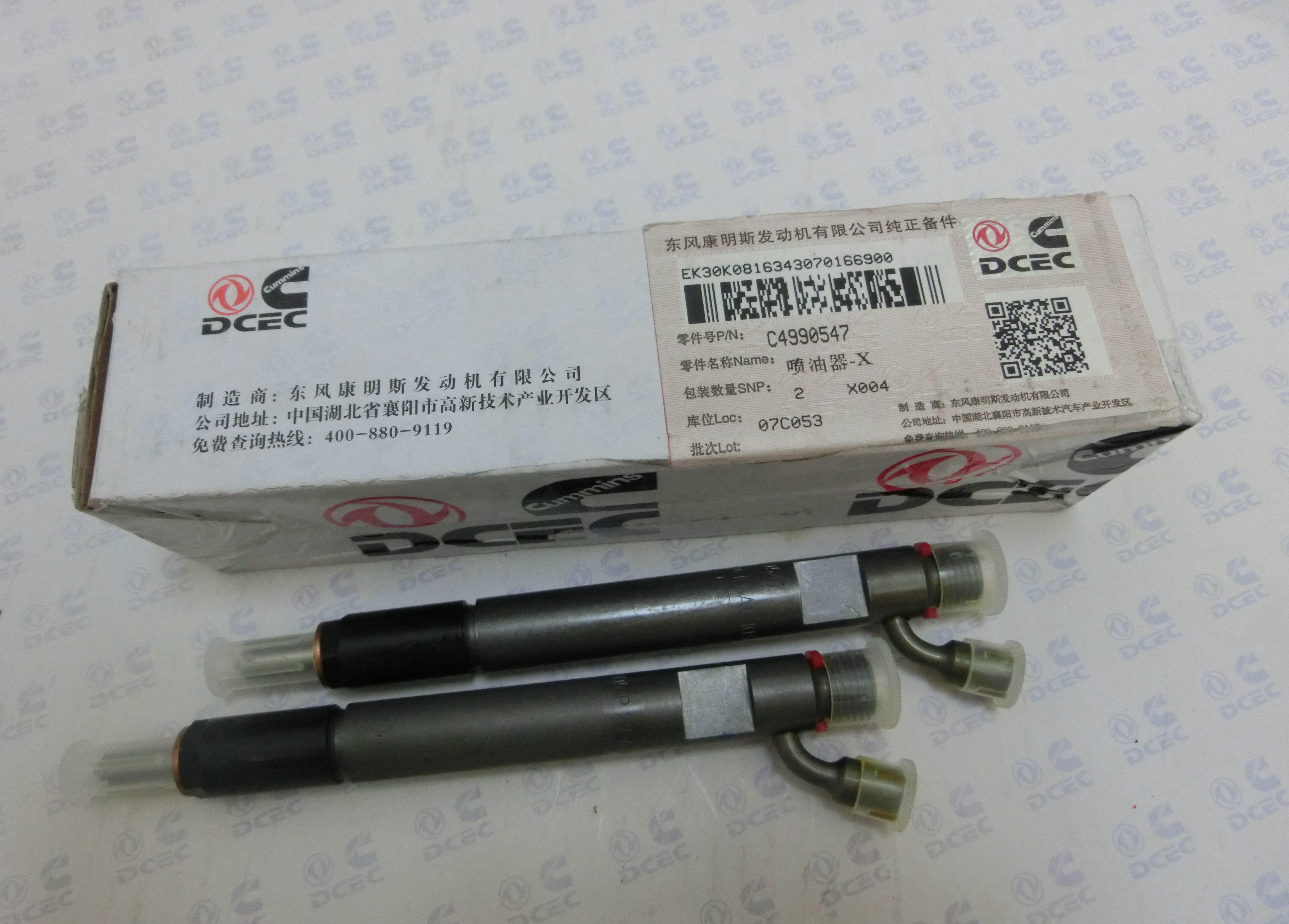 injector