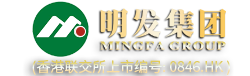 明發(fā)集團(tuán)南京房地產(chǎn)開(kāi)發(fā)有限公司
