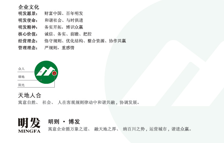 文化理念