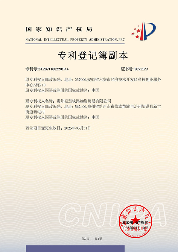 專(zhuān)利證書(shū)