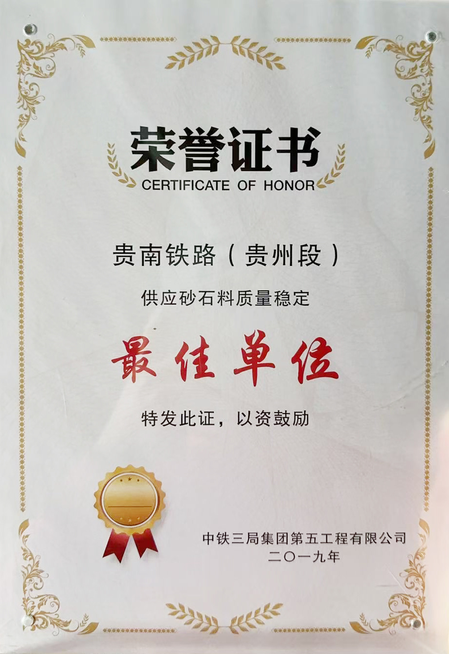 最佳單位