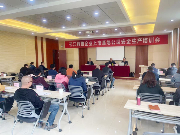 揚州市邗江科技企業(yè)上市基地有限公司