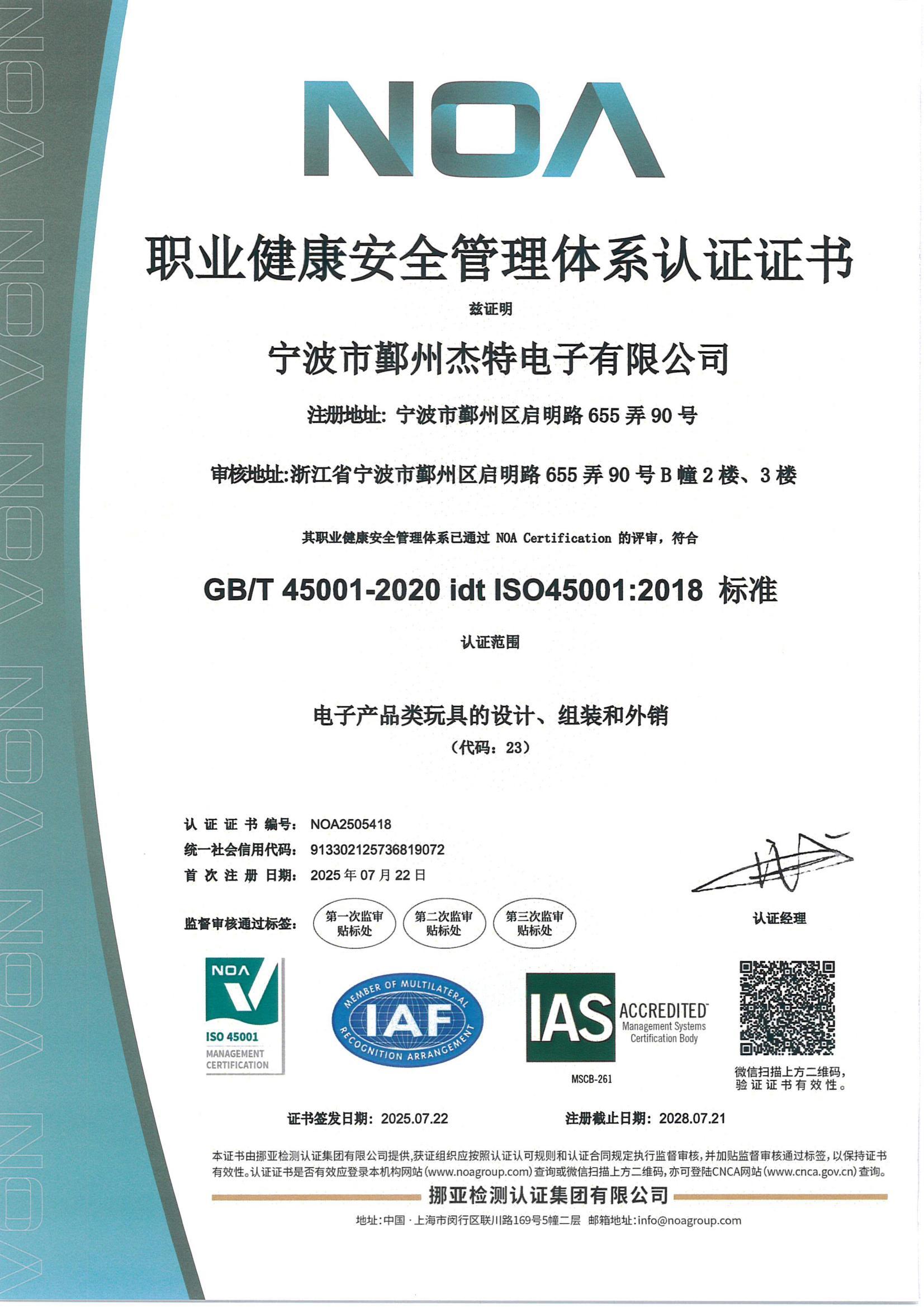 Occupational Health and Safety Certificate Occupational Health and Safety Certificate