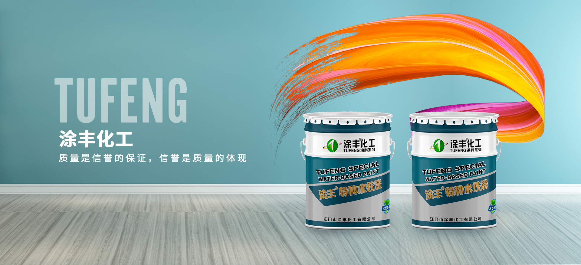 水性纳米抗菌防霉涂料