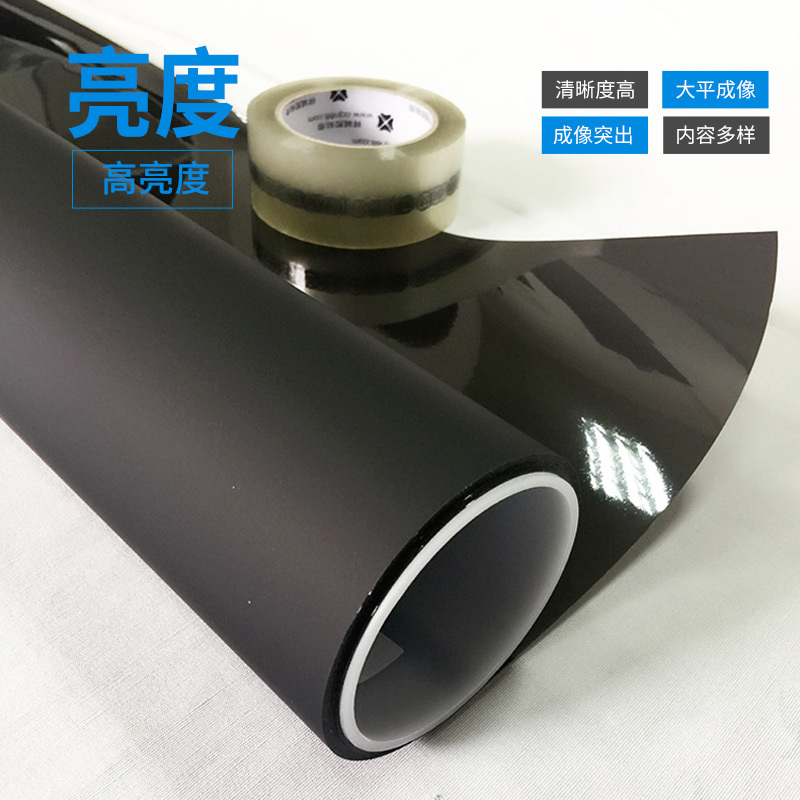 黑色背投投影膜
