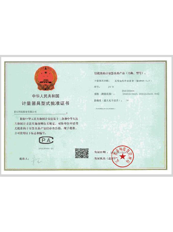 无线远传冷水水表(脉冲NB-IOT)