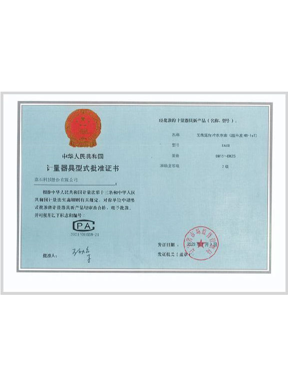 无线远传冷水水表(超声波NB-IOT)(无阀)