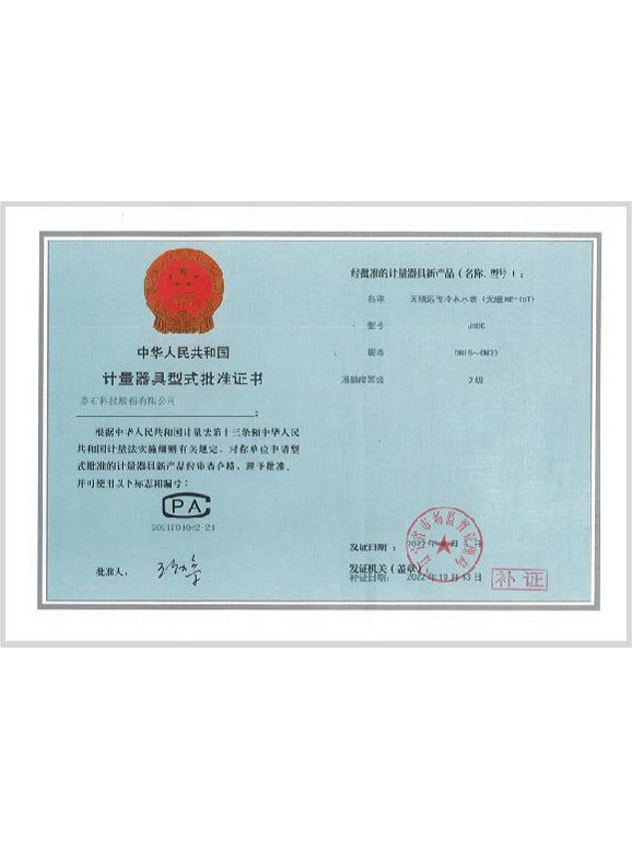 无线远传冷水水表(无磁NB-IOT)(阀控)