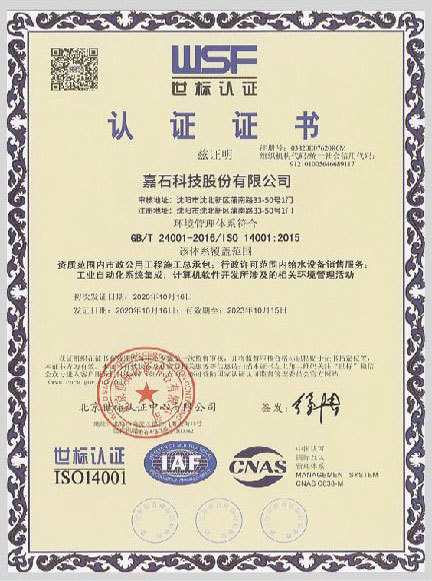 ISO 14001:2015