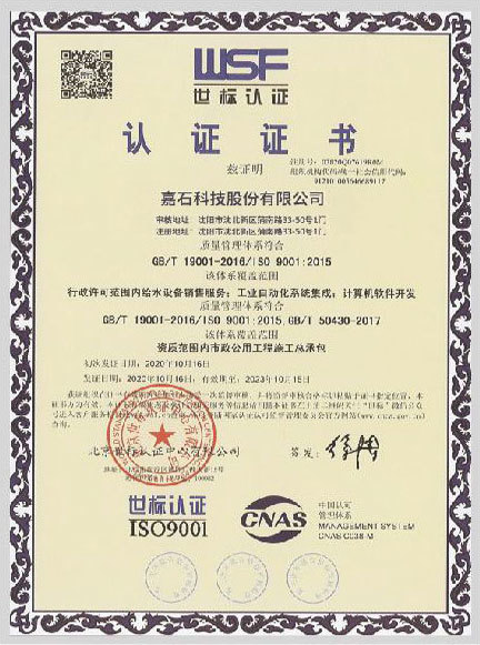 ISO 9001:2015