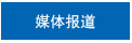 安洁士