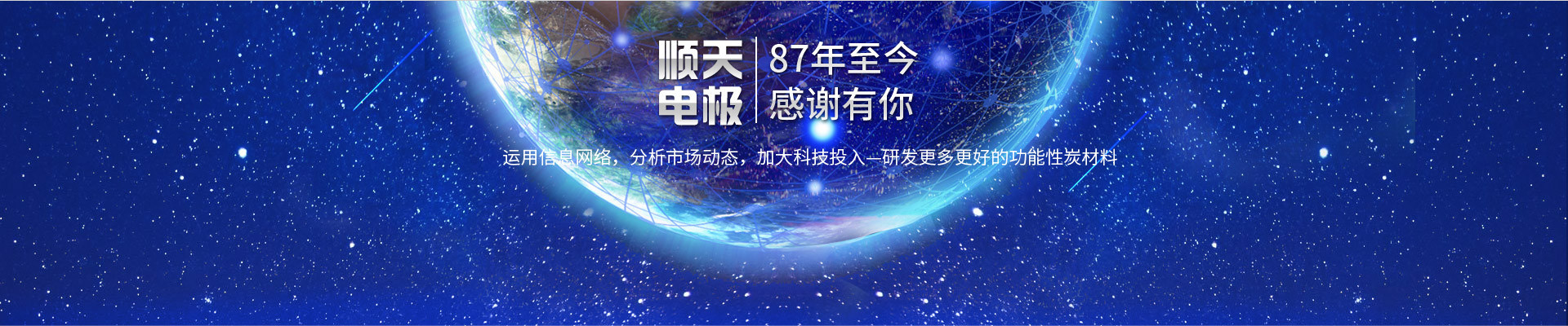顺天