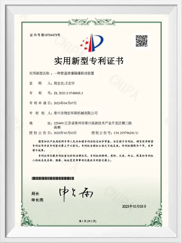 Patent certificate Patent certificate