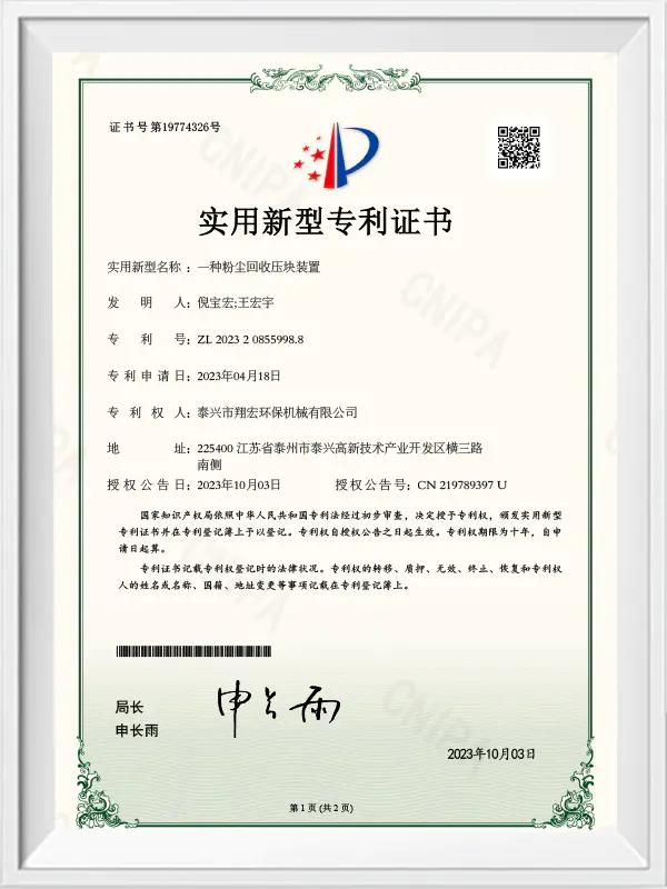 Patent certificate Patent certificate
