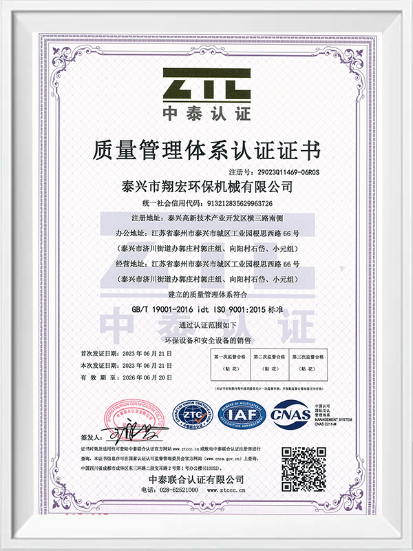ISO certification ISO certification