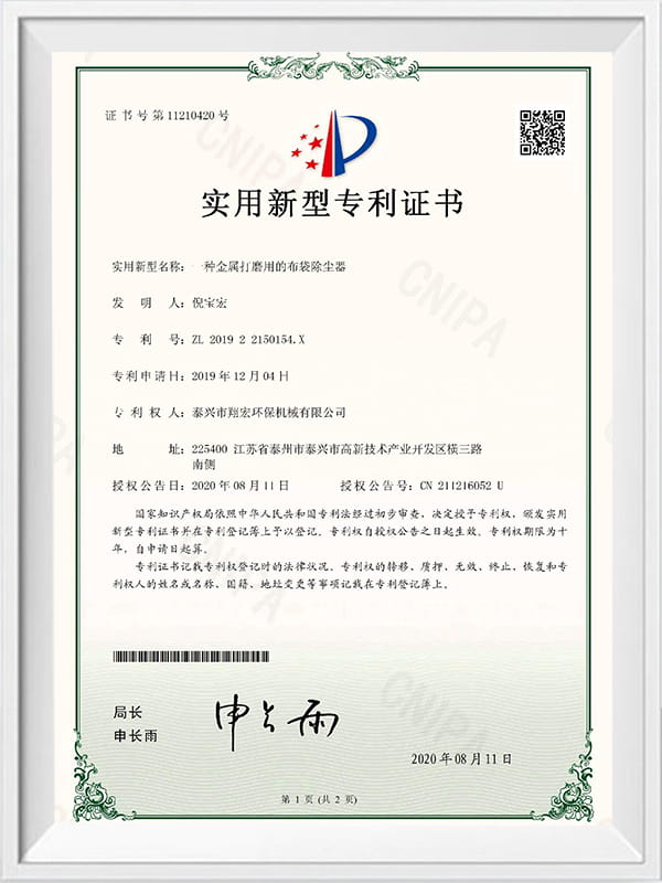 Patent certificate Patent certificate