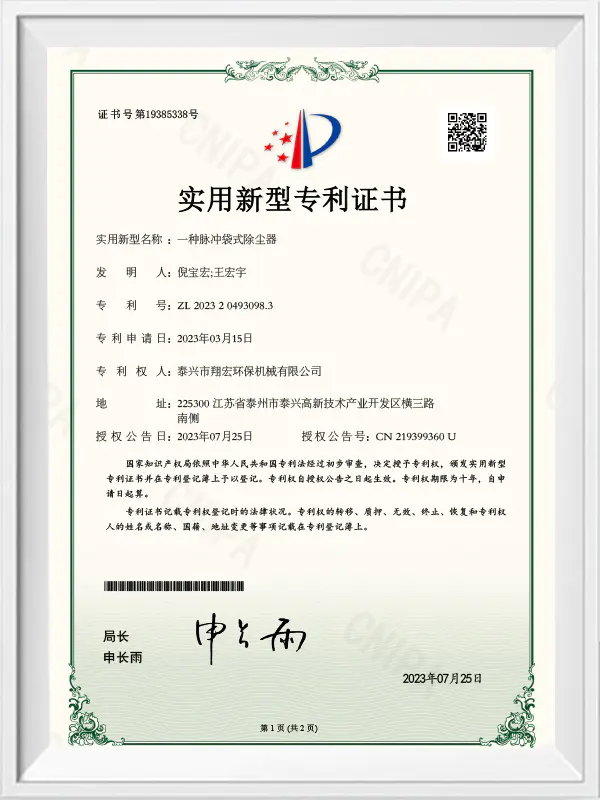 Patent certificate Patent certificate