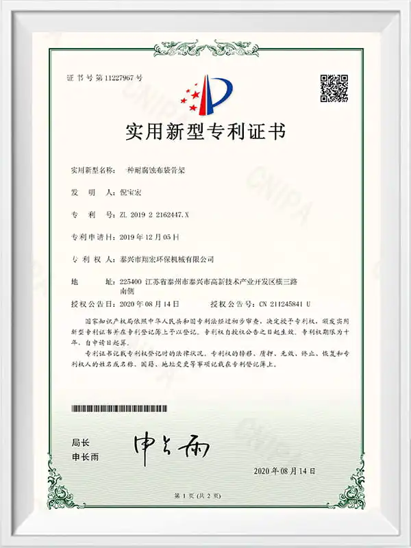 Patent certificate Patent certificate