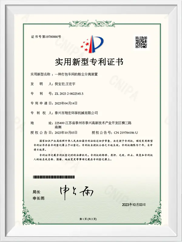 Patent certificate Patent certificate
