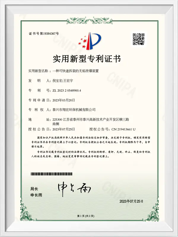 Patent certificate Patent certificate