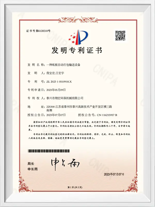 Patent certificate Patent certificate