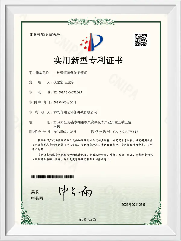 Patent certificate Patent certificate