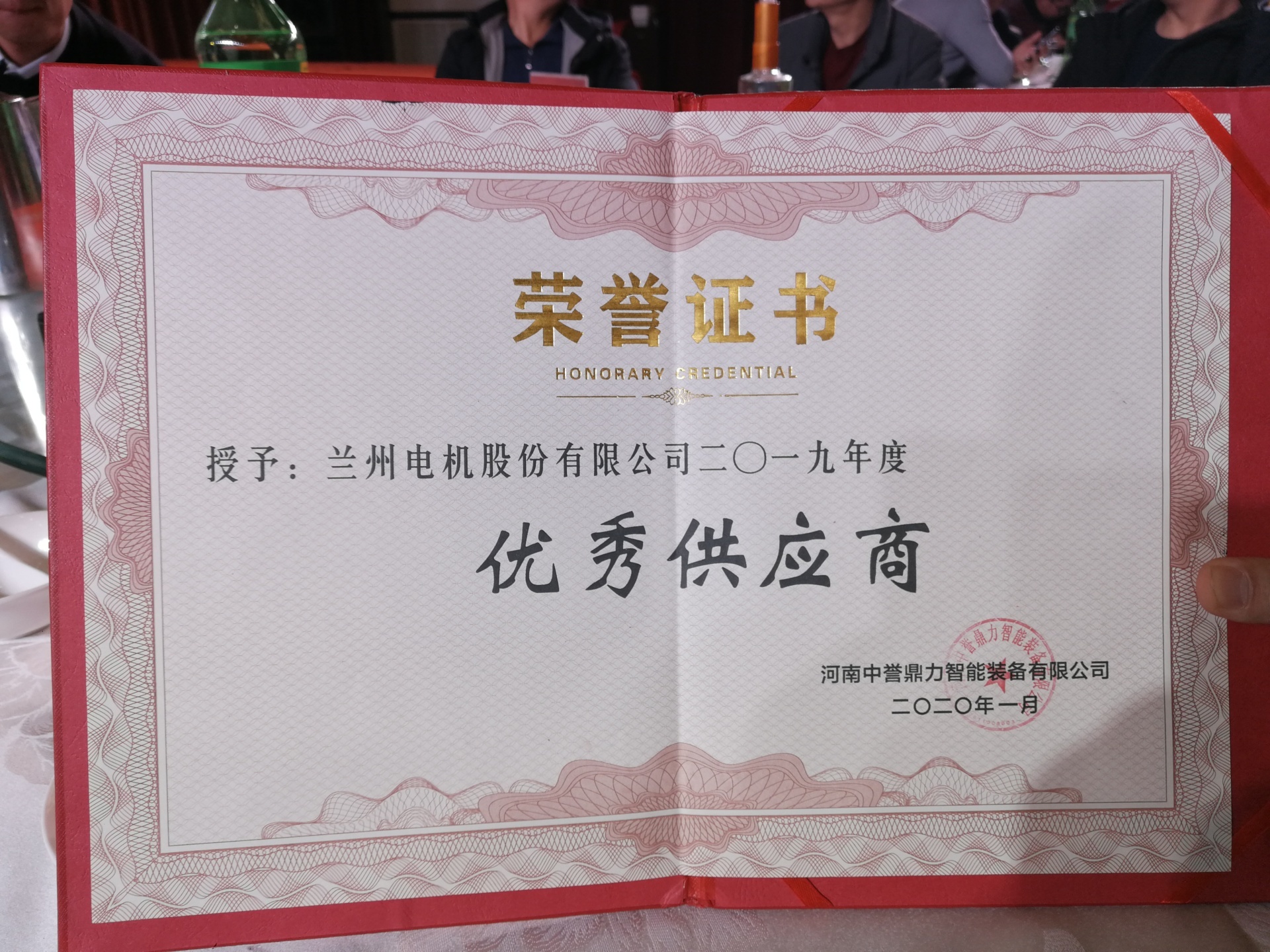 優(yōu)秀供應(yīng)商榮譽(yù)證書 優(yōu)秀供應(yīng)商榮譽(yù)證書