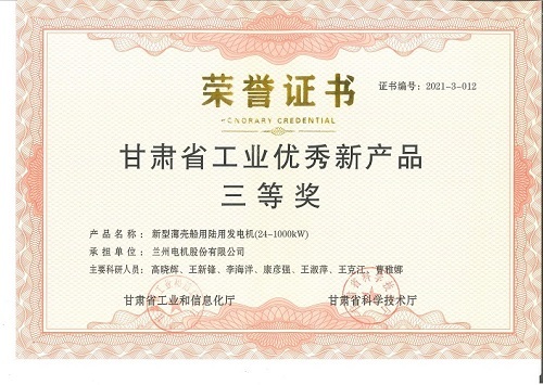 新型薄殼船用陸用發(fā)電機(jī)（24KW-1000KW）