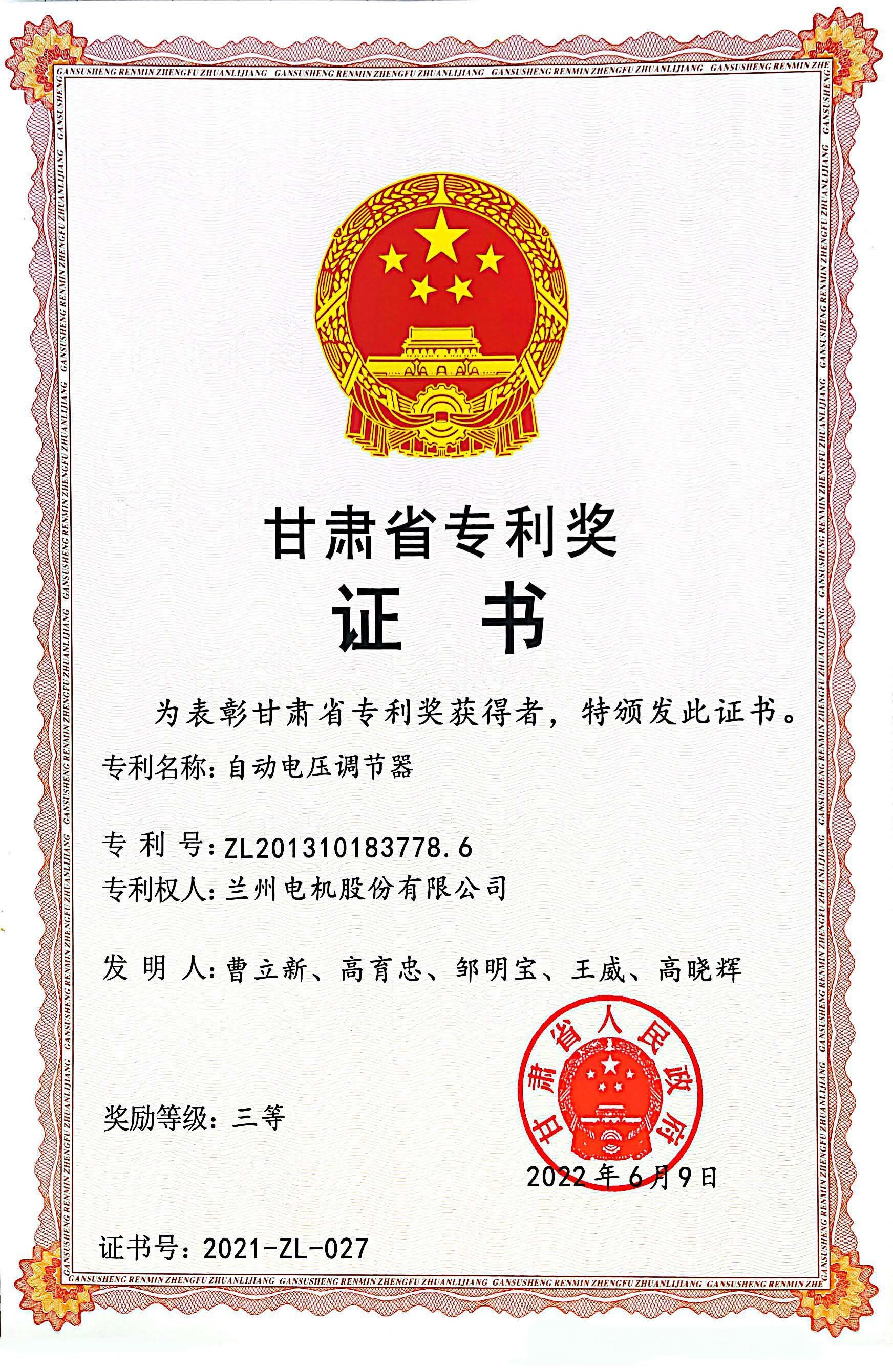 自動(dòng)電壓調(diào)節(jié)器