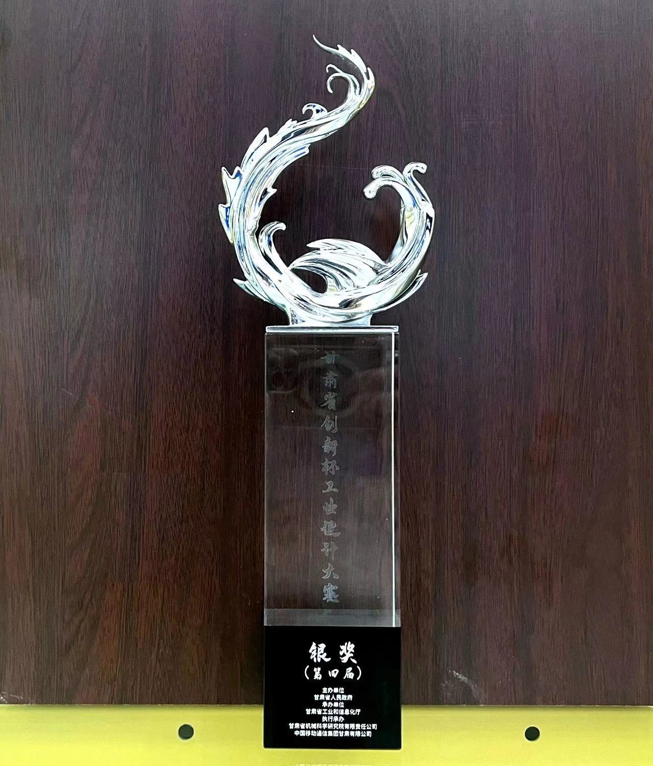 甘肅省創(chuàng)新杯工業(yè)設(shè)計(jì)大賽銀獎(jiǎng)（第四屆）